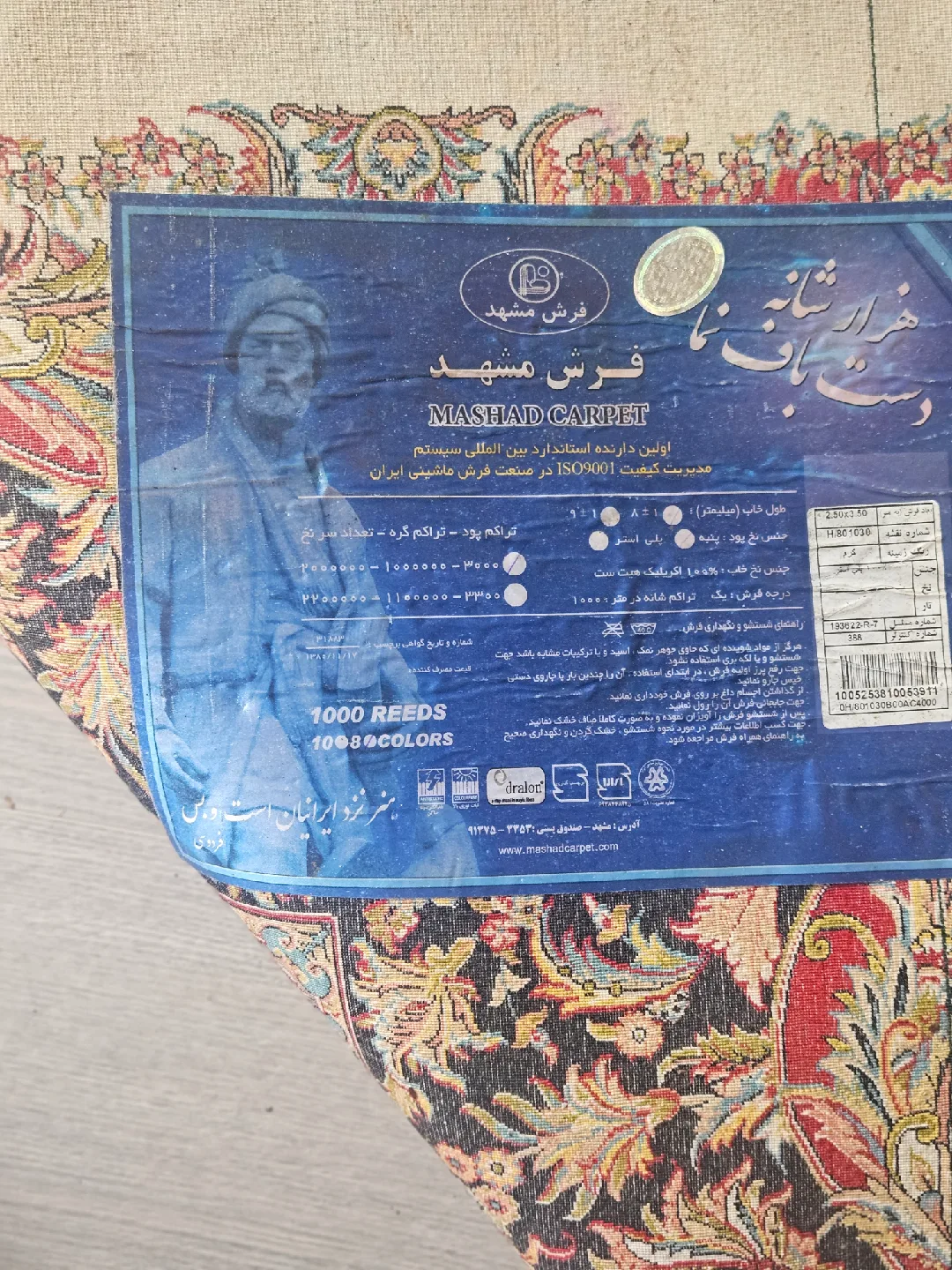 Mashad Carpet image indicator(3)