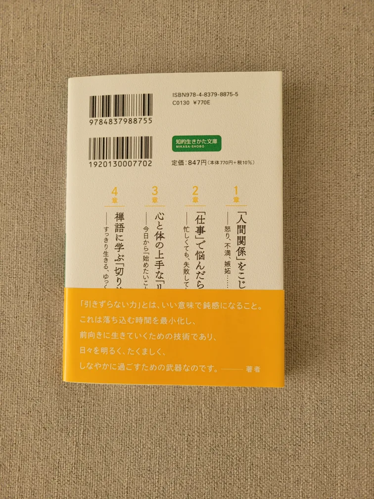 Japanese book by Shunmyo Masuno image indicator(2)