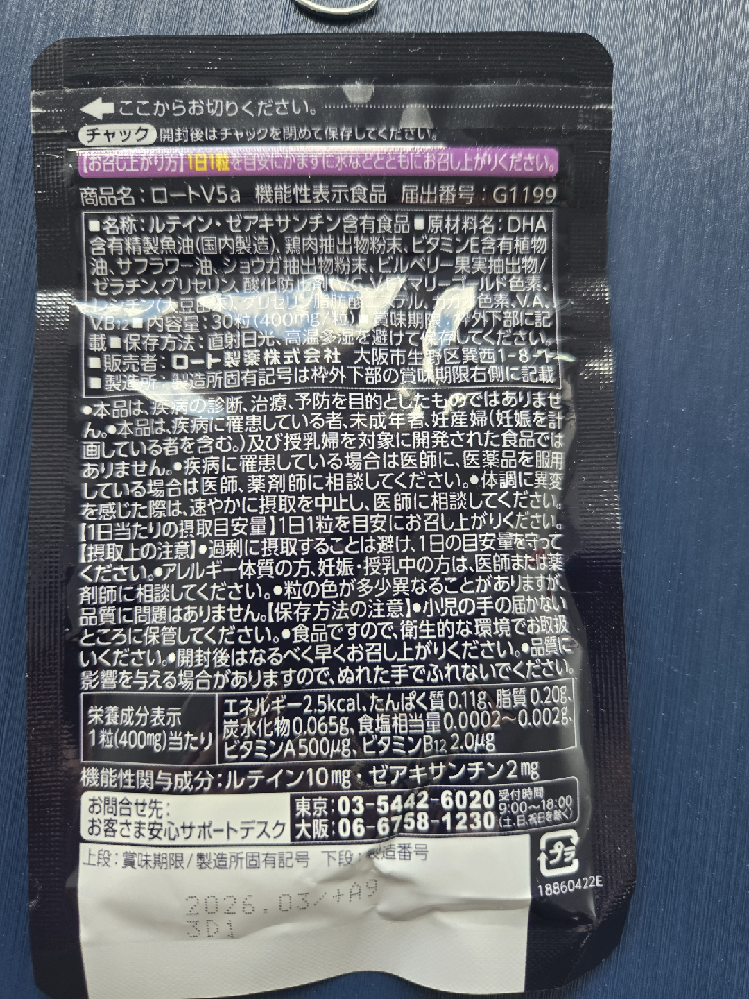 Rohto V5 Eye Supplement - photo 2