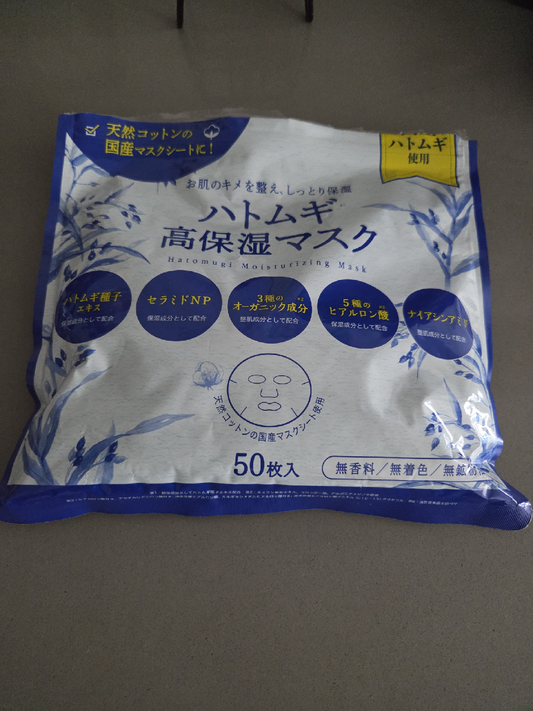 Hatomugi Moisturizing Face Mask