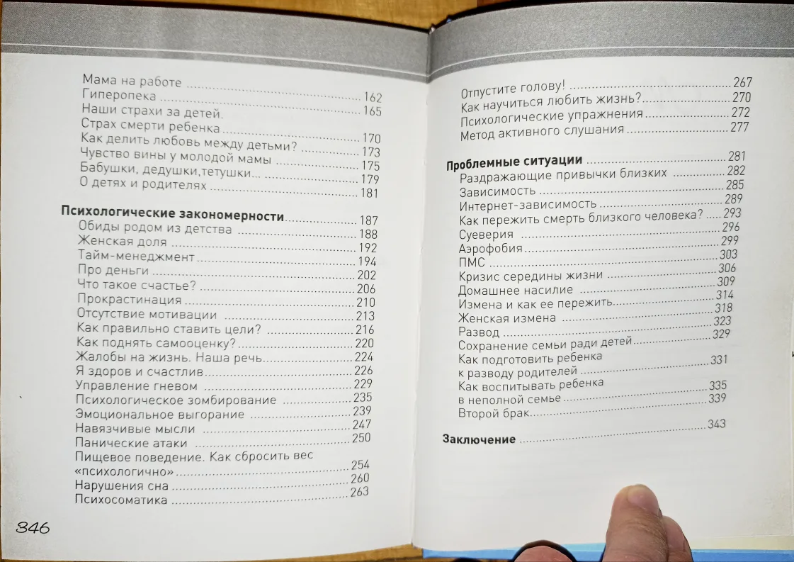 ❤‍🔥Sale❤‍🔥 Russian books for kids image indicator(10)