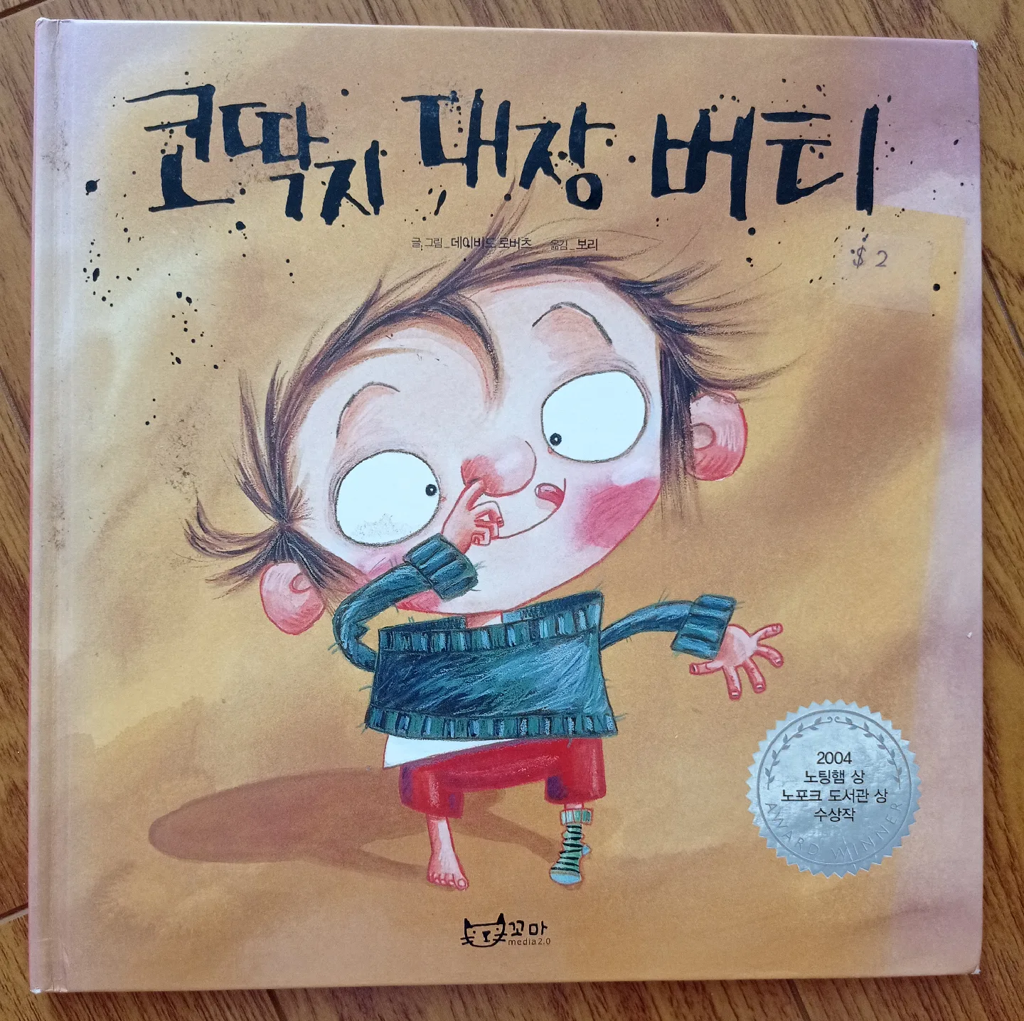 Book for kids thumbnail