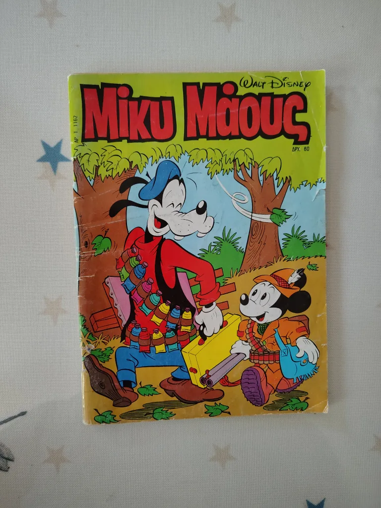 Greek comic book Mikey Mouse (Μίκυ Μαούς) Pub date Oct 21 1988 thumbnail