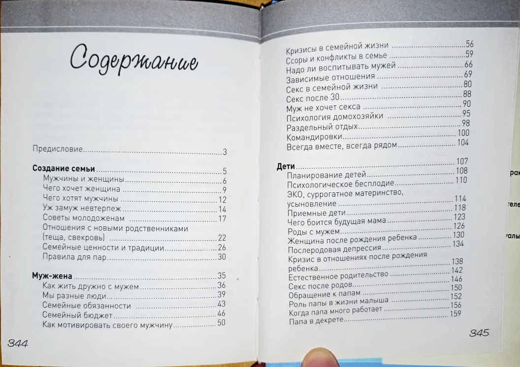 ❤‍🔥Sale❤‍🔥 Russian books for kids image indicator(9)
