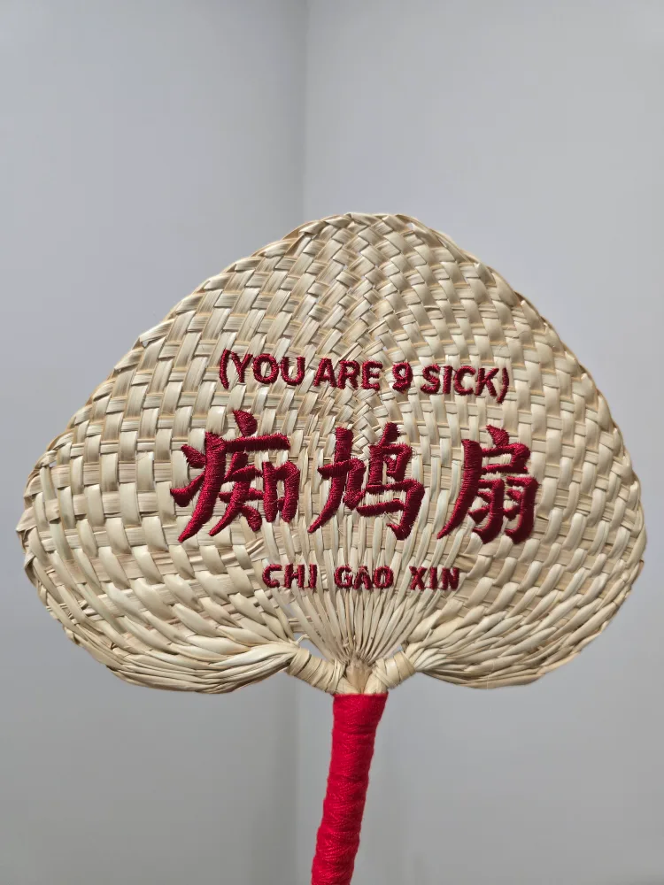 Handmade Woven Fan