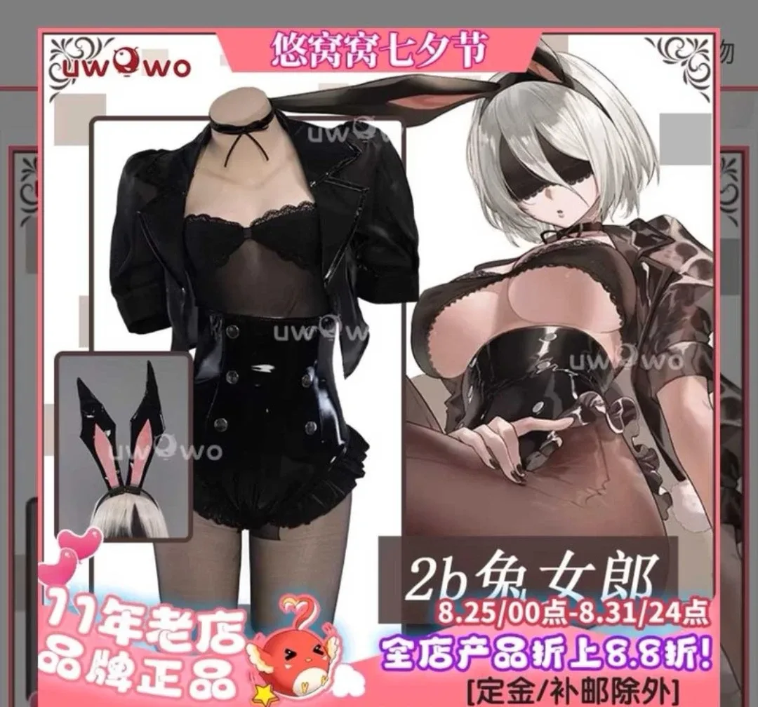 Uwowo 2B Cosplay Costume Set - Size S thumbnail