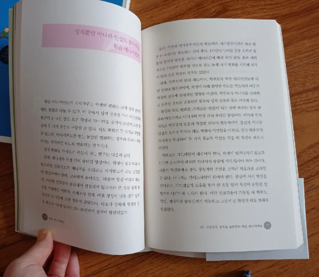 Korean Study Management Books image indicator(2)
