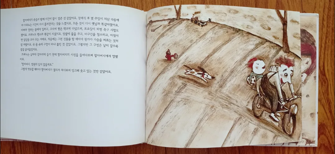 Korean Children's Book image indicator(3)