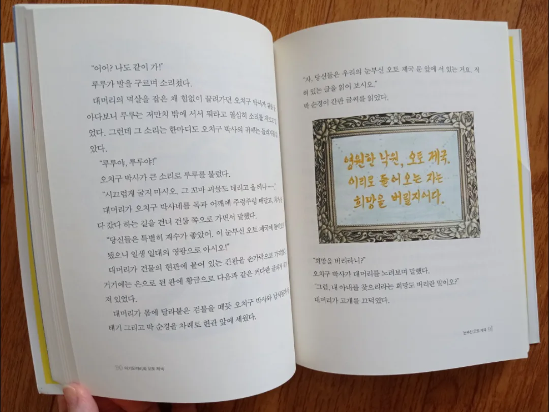 아기도깨비와 오토제국 (The Baby Goblin and the Otto Empire) image indicator(2)