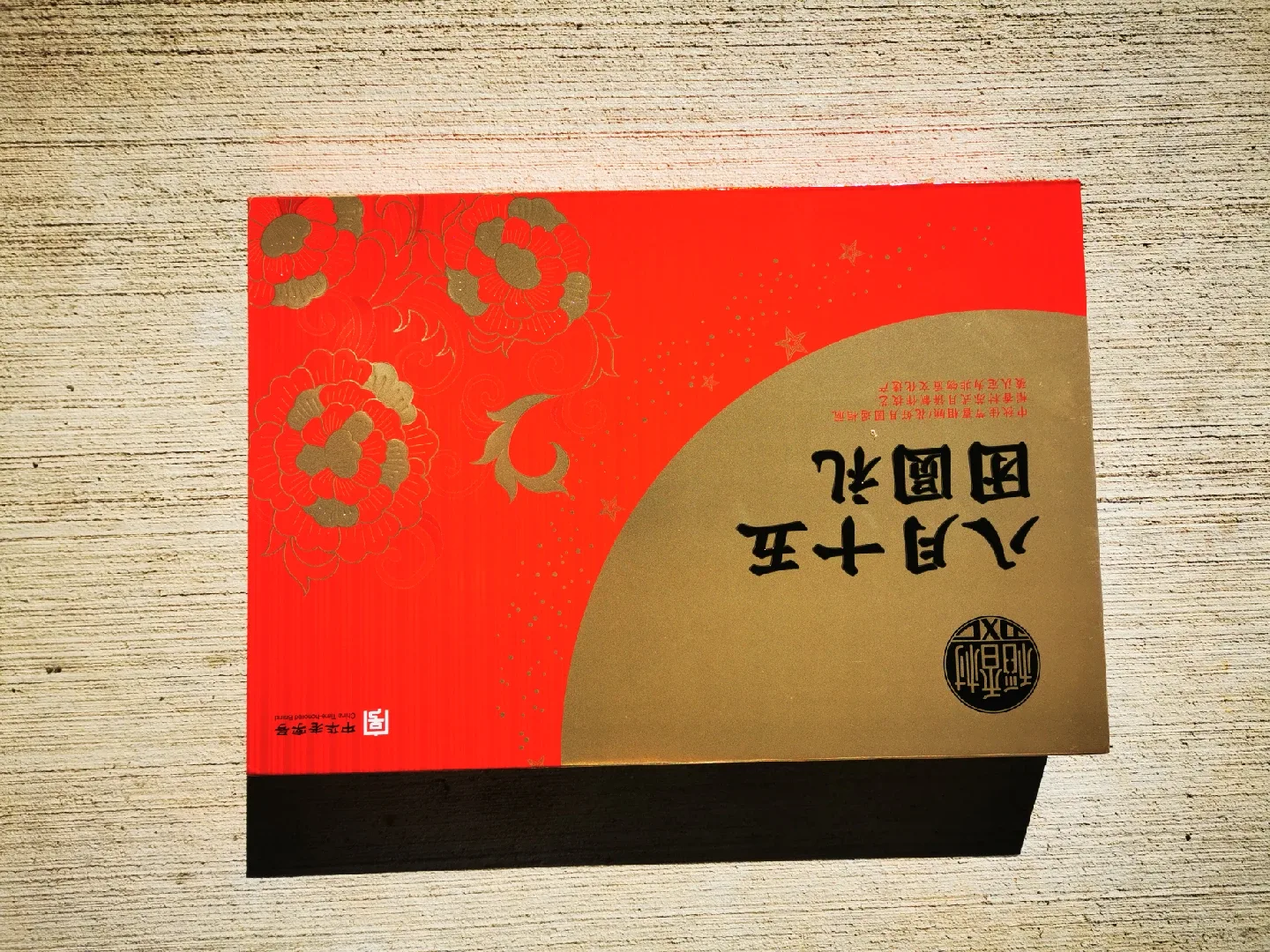 Gift Box - Red & Gold image indicator(4)