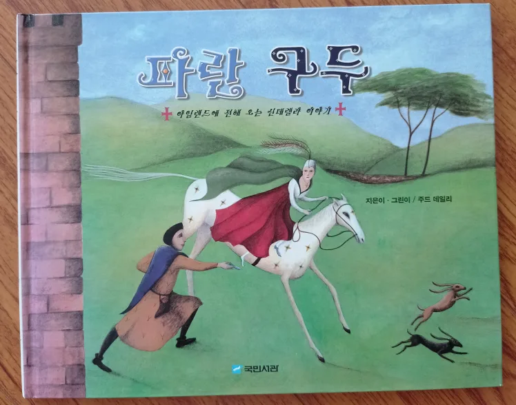 Korean Picture Book thumbnail