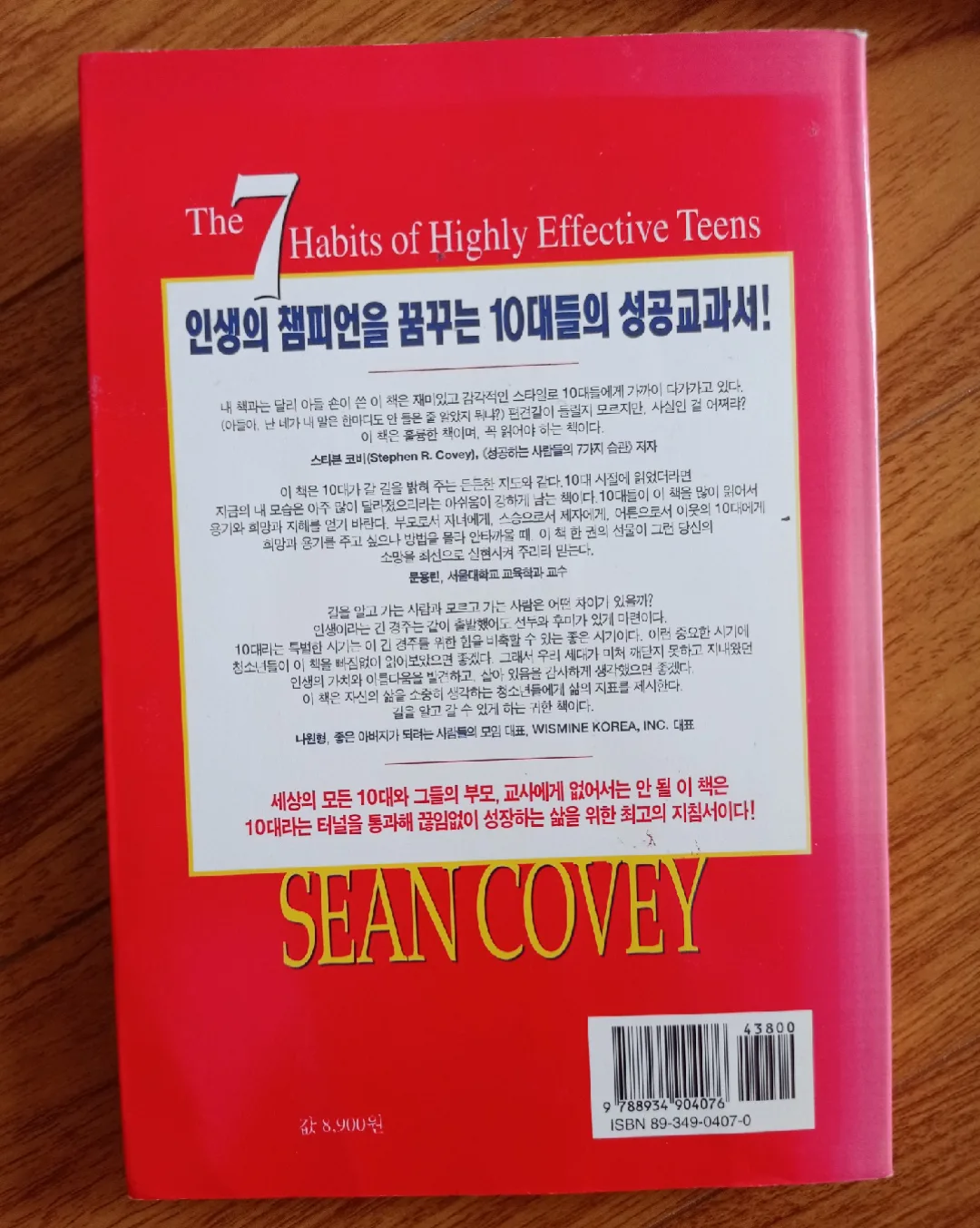 The 7 Habits of Highly Effective Teens by Sean Covey image indicator(6)