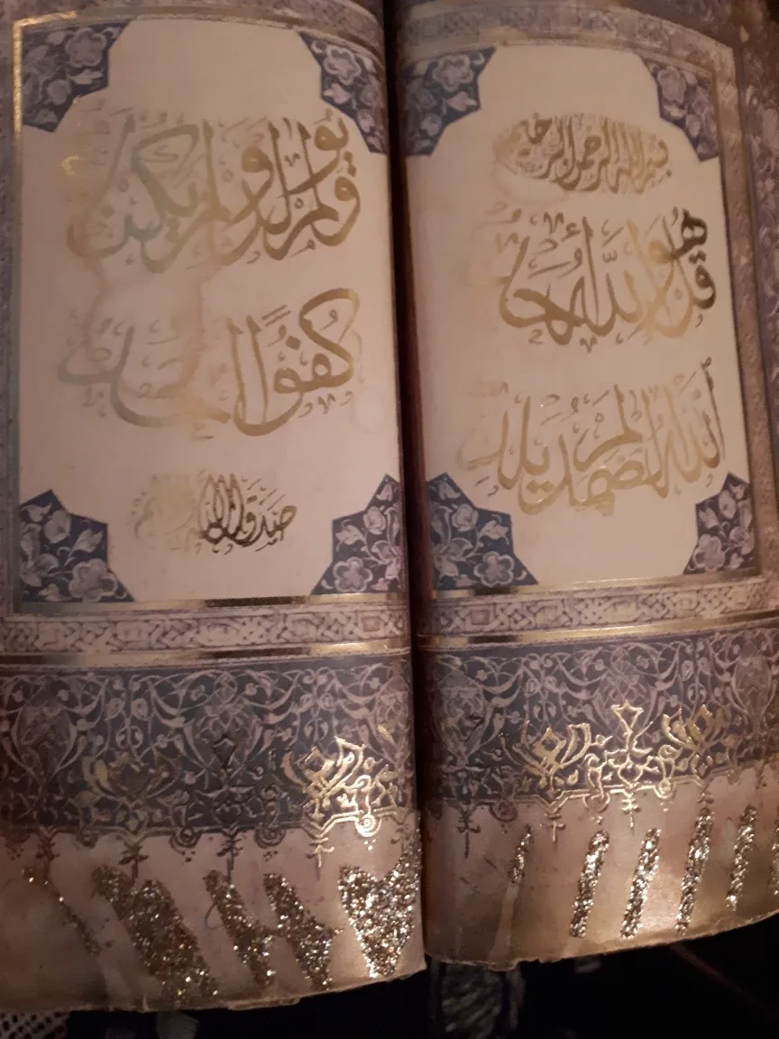 Quran hanging art work image indicator(2)