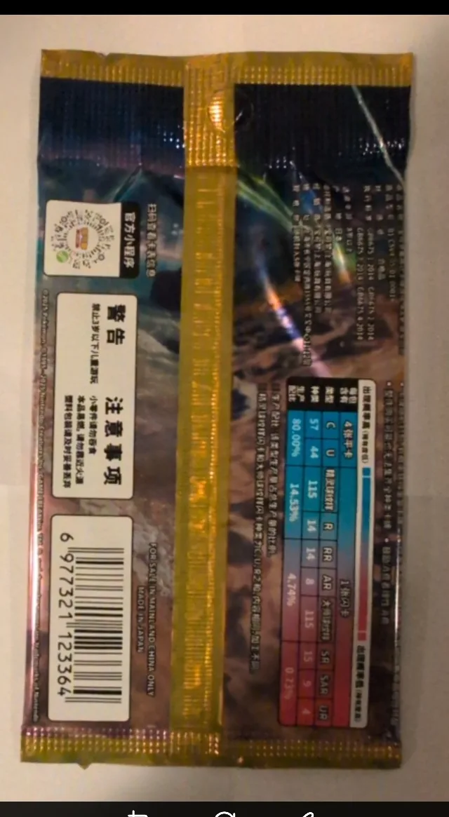 Pokémon TCG Scarlet & Violet Booster Pack image indicator(2)