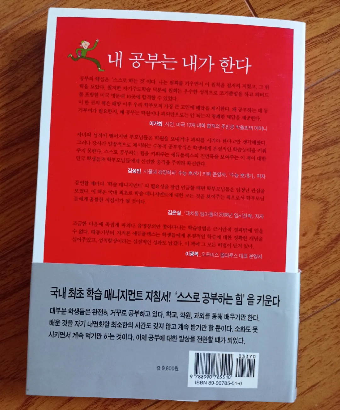 Korean Study Management Books image indicator(4)