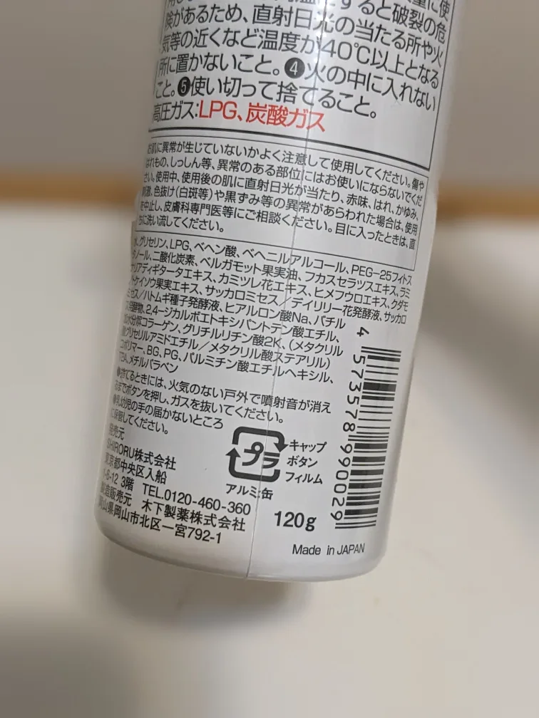 SHIROKU Crystal Whip Facial Wash image indicator(3)
