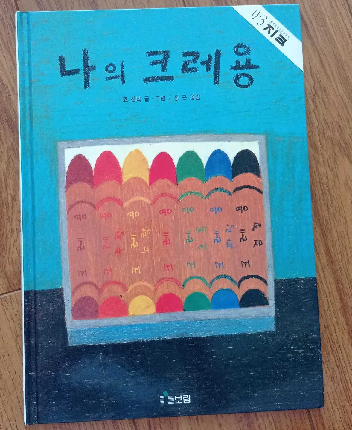 Korean Children's Book thumbnail