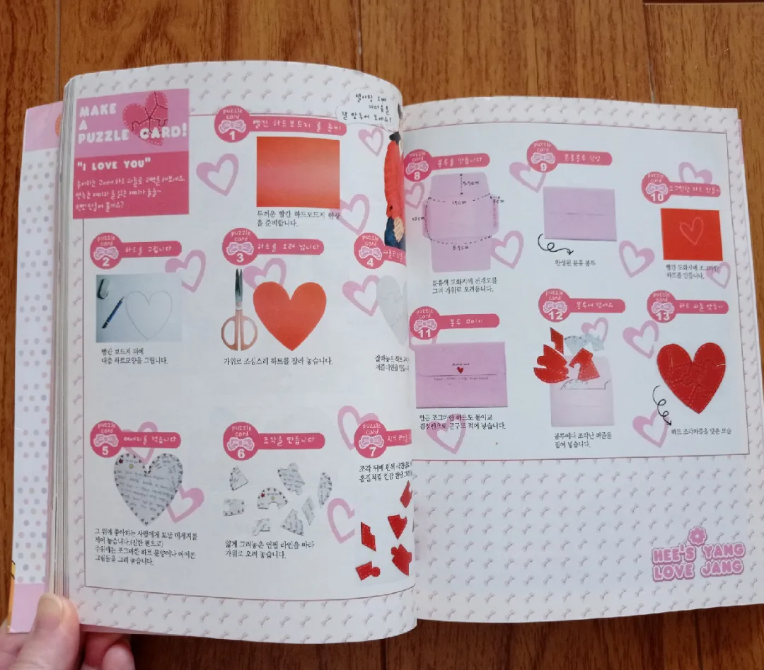 Hee's Yang Love Jang Book image indicator(3)