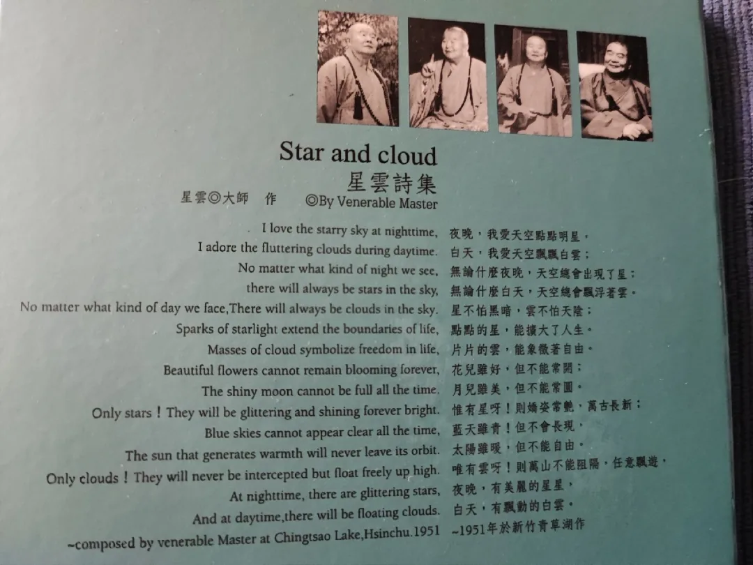 🥕🆓 A 50-Year Anniversary Video of Master Hsing Yun image indicator(4)