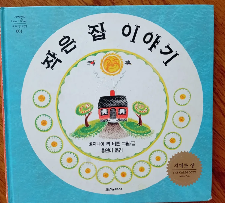 Korean book kids thumbnail