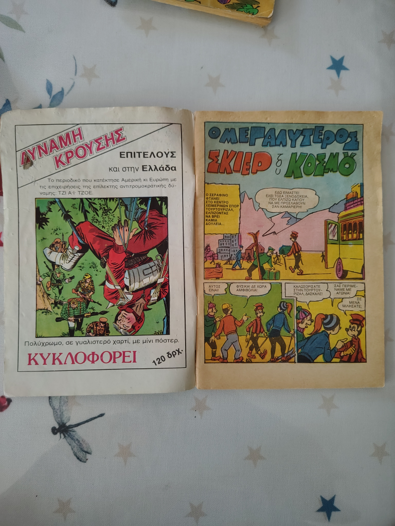 Greek comic book Serafino (Σεραφίνο) Pub date Oct 13 1988 - photo 2