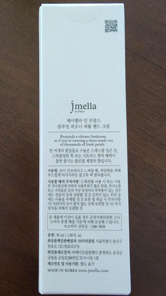 j.mella Blooming Peony Perfume Hand Cream - photo 2
