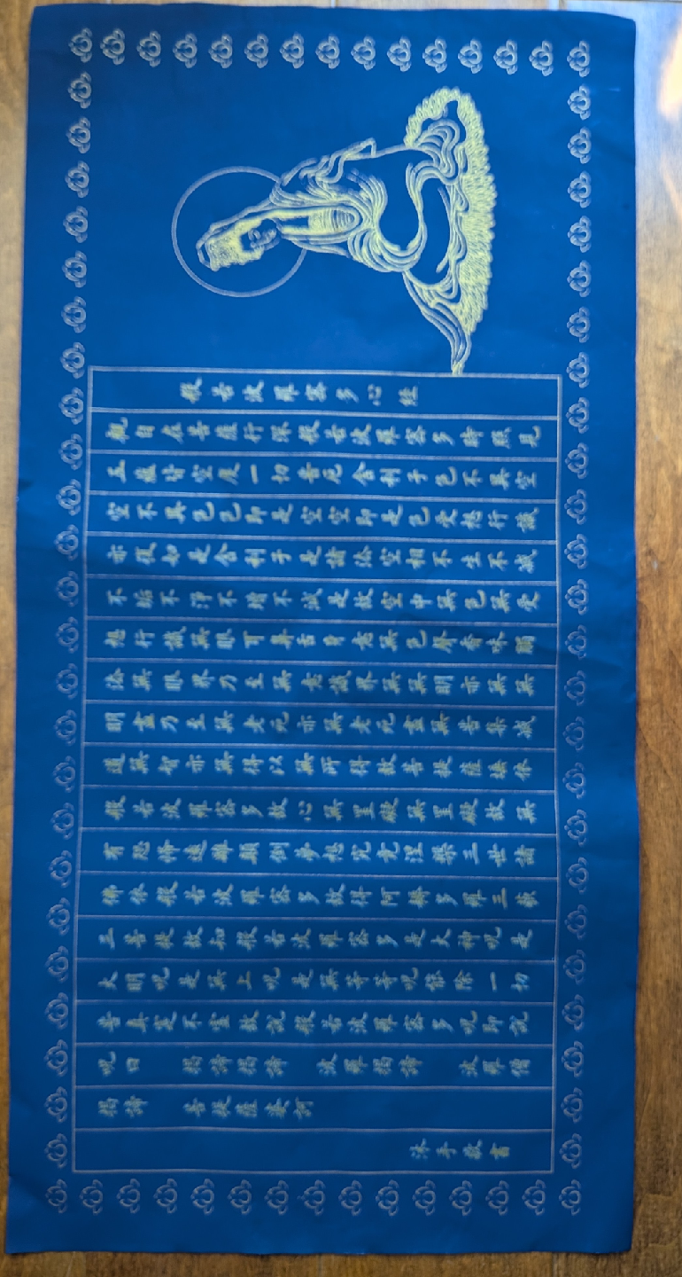Chinese calligraphy hand crafted Buddhist Heart Sutra