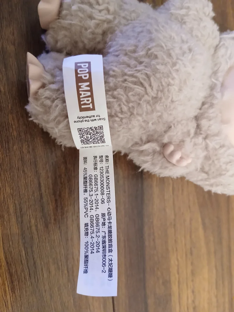 Authentic Labubu image indicator(2)