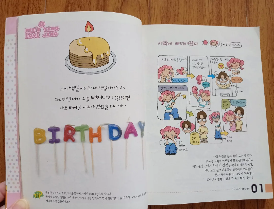 Hee's Yang Love Jang Book image indicator(2)