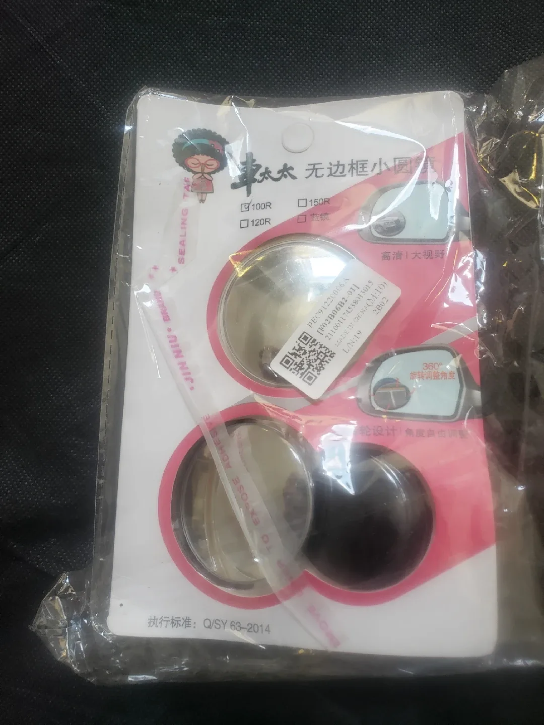 Car Blind Spot Mirrors - New in Package thumbnail