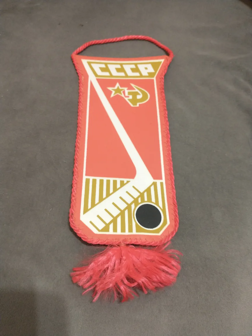 Rare 1990 or older USSR hockey pennant thumbnail