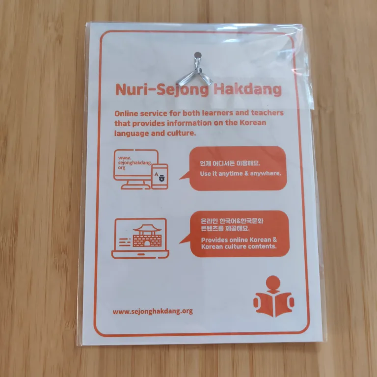 Nuri-Sejong Hakdang Korean Alphabet Keychain🥕 image indicator(2)