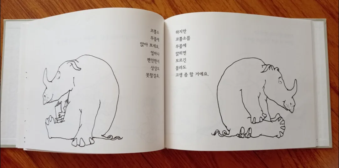 Korean Children's Book image indicator(3)