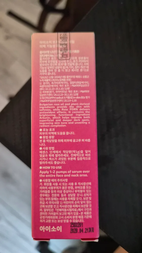 ISoi Brightening Serum 15ml - New! image indicator(3)