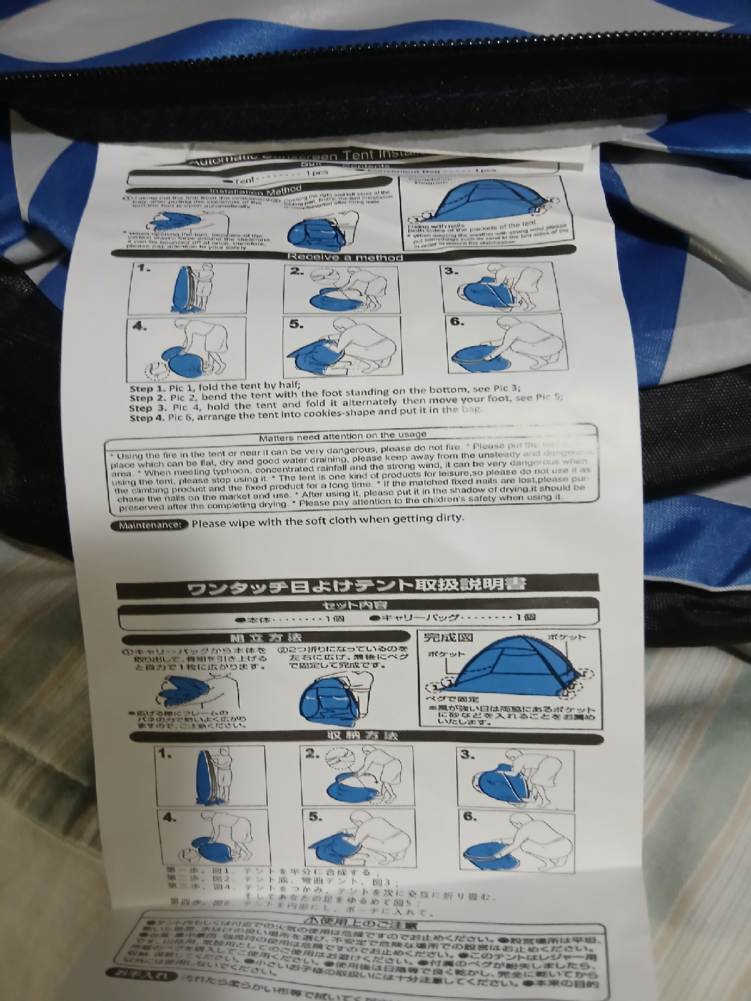 New Easy Pop Up Beach Tent 2-3 Person - photo 5