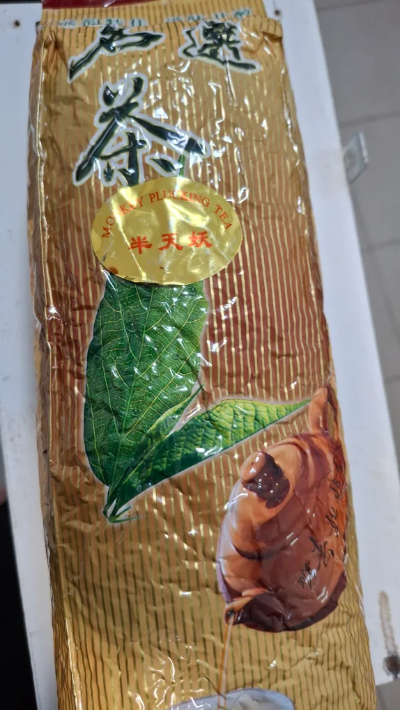 Monkey Plucking Tea thumbnail
