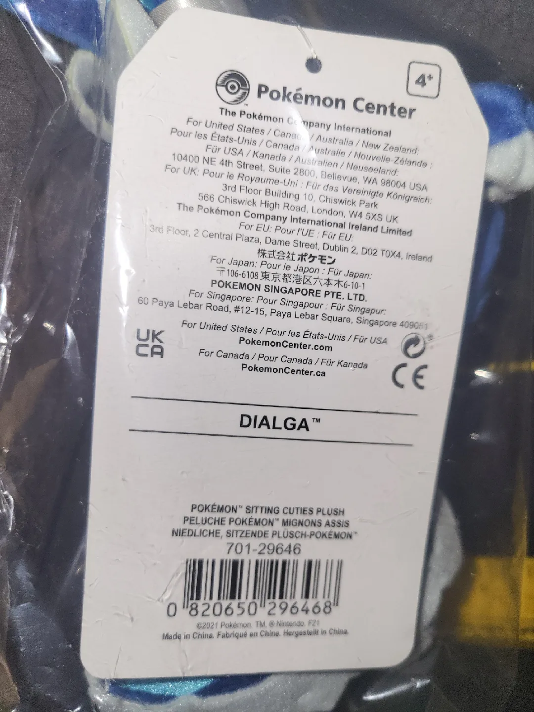 Pokemon Center Sitting Cuties: Dialga image indicator(4)