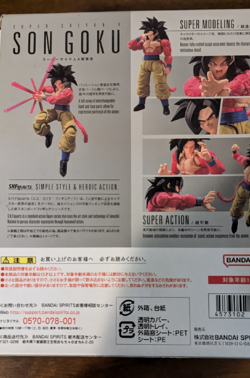 SHFiguarts Ssj4 Goku and Vegeta *WITH TK CROSS ARMS** - photo 3