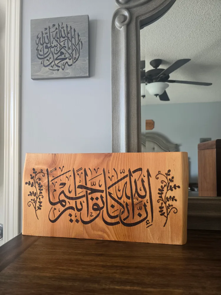 Wooden Islamic Art Decor thumbnail