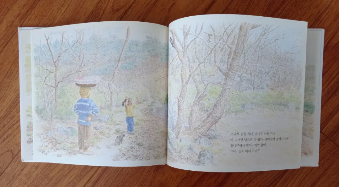 우리 순이 어디 가니 (Where is Our Sooni Going?) Picture Book image indicator(3)