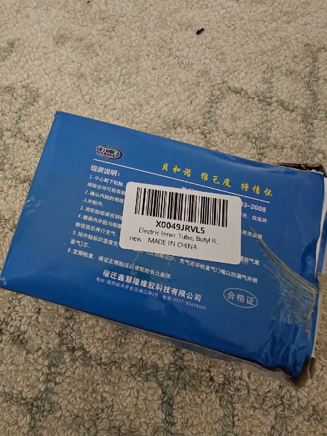 New 16x3 Electric Inner Tube, Butyl Rubber image indicator(3)