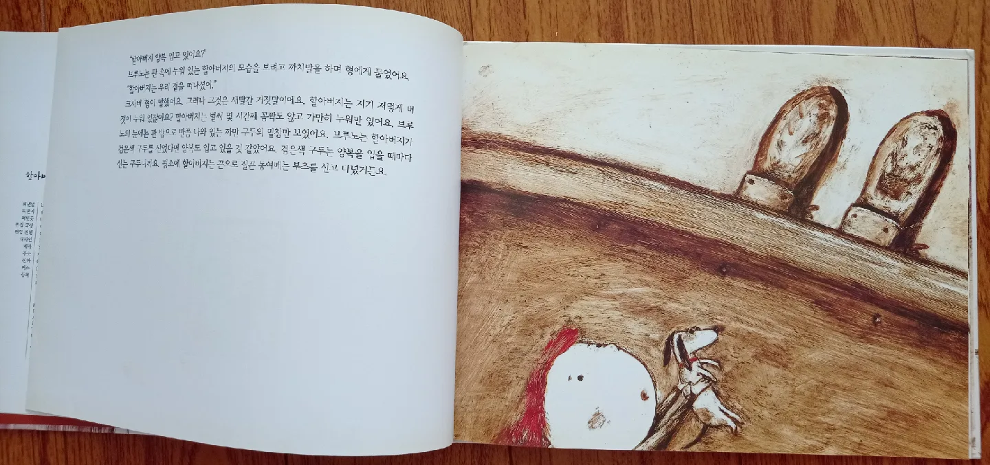 Korean Children's Book image indicator(2)