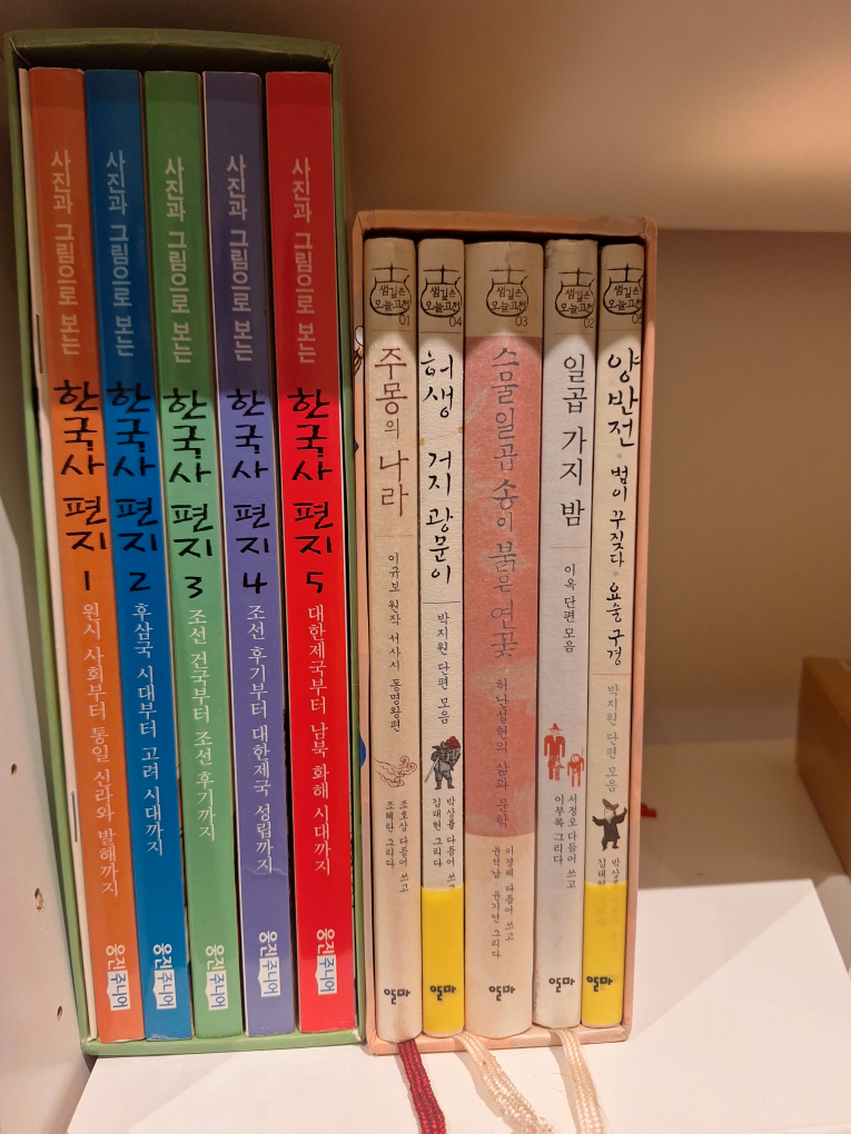 Korean History Book Series (Photos & Illustrations)