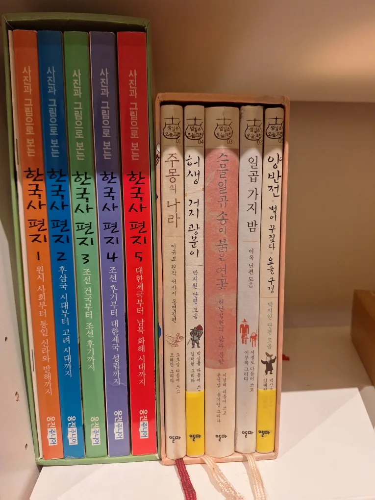 Korean History Book Series (Photos & Illustrations) thumbnail