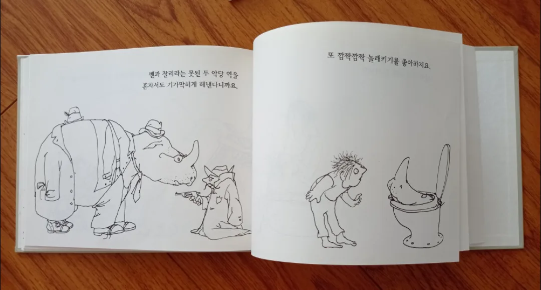 Korean Children's Book image indicator(2)
