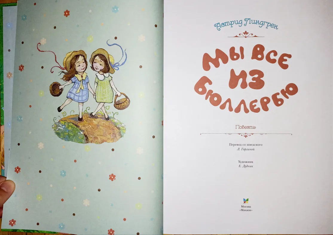❤‍🔥Sale❤‍🔥 Russian books for kids image indicator(2)