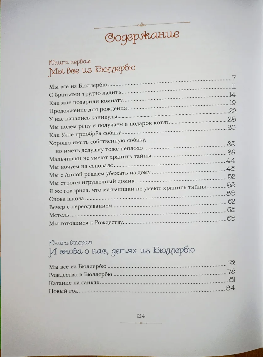 ❤‍🔥Sale❤‍🔥 Russian books for kids image indicator(4)