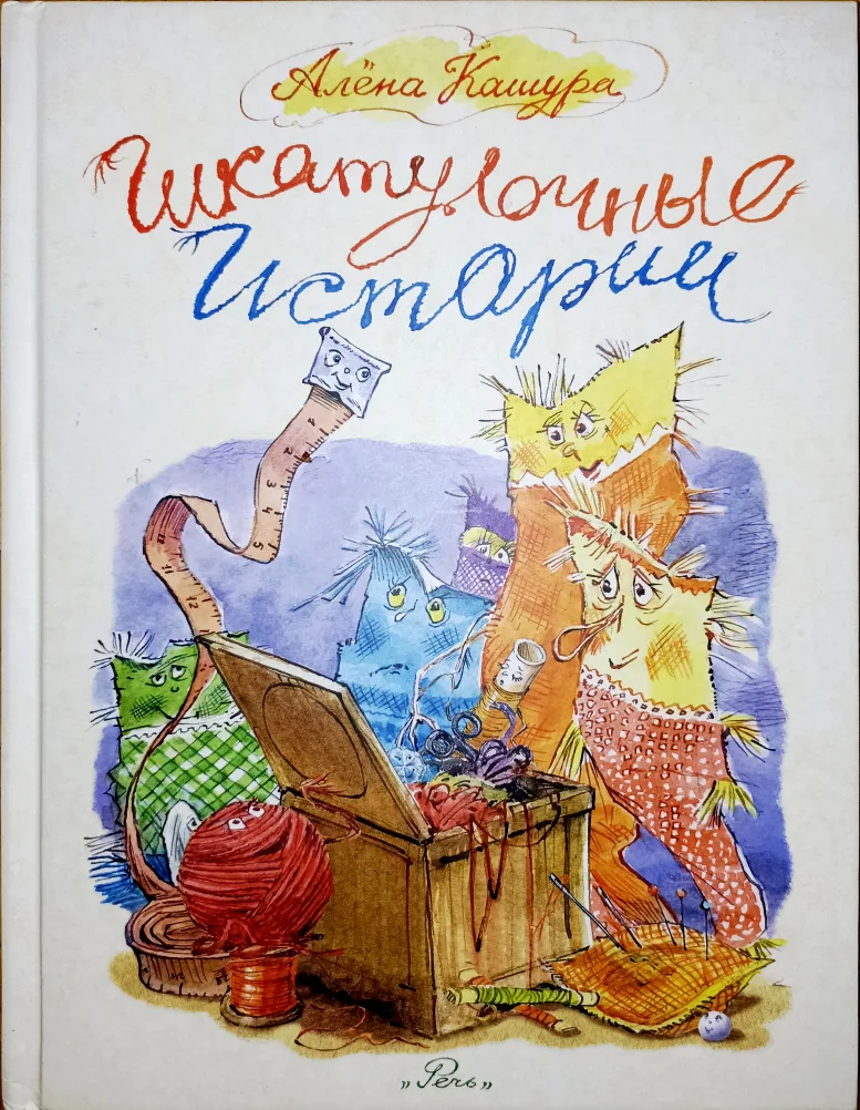 ❤‍🔥Sale❤‍🔥 Russian books for kids image indicator(5)