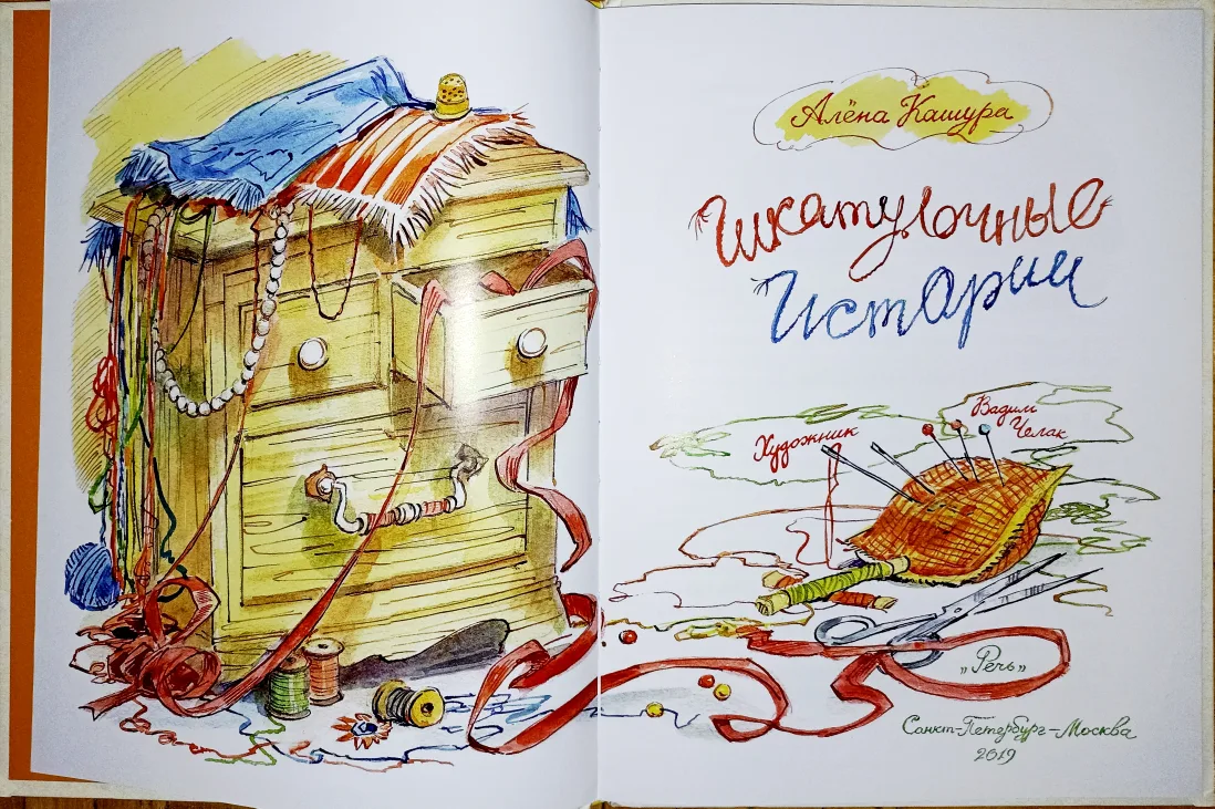 ❤‍🔥Sale❤‍🔥 Russian books for kids image indicator(6)