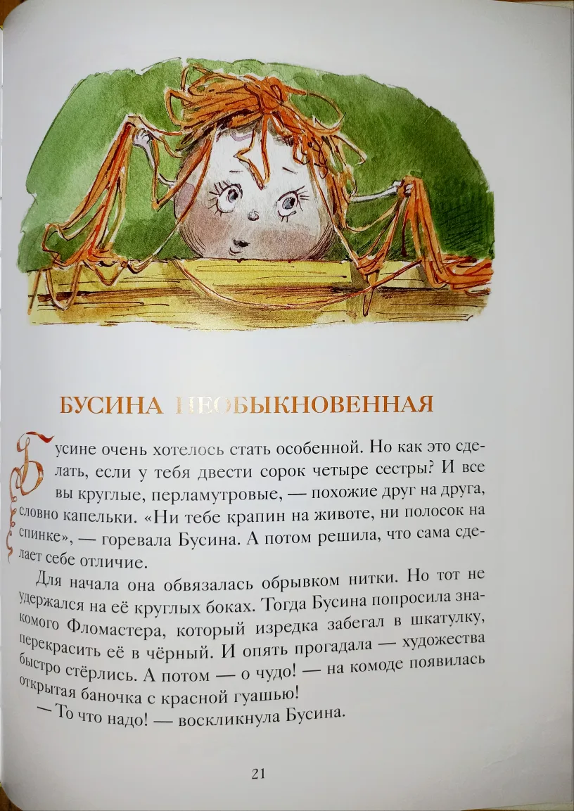 ❤‍🔥Sale❤‍🔥 Russian books for kids image indicator(7)
